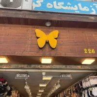 استخدام فروشنده اقا در تجریش