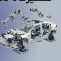 میکانیک سیار