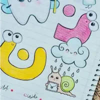 نقاشی حاشیه دفتر مشق