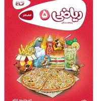 کتاب کارپوچینو پنجم