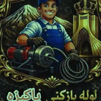 فنرزنی پونک ایوانک شهرک غرب شریعتی سهروردی طرشت کن