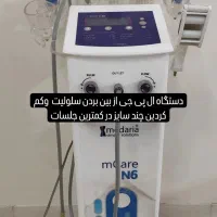 زیبای و تناسب اندام