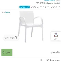 میز و صندلی برند نظزی|میز و صندلی غذاخوری|مشهد, صیاد شیرازی|دیوار