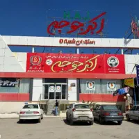 استخدام نیروی ظرفشویی و سالندار زارچ