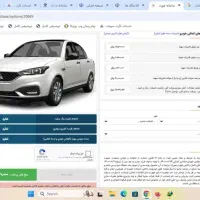 حواله ماشین|خودرو سواری و وانت|زابل, |دیوار