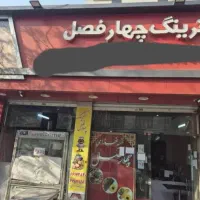 صندوق دارخانم نیازمندیم