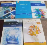 کتب رشته روانشناسی