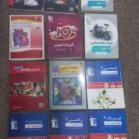 کتاب کنکوری و کمک درسی