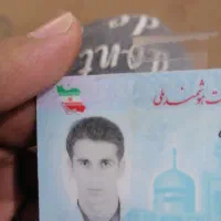 کارت ملی گمشده