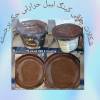 شکلات کینگ صادراتی