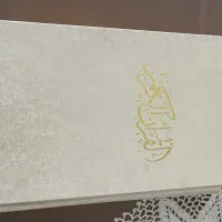 قرآن کریم نفیس (استاد الهی قمشه ای)