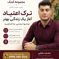 ترک آسان الان اقدام کن تضمینی