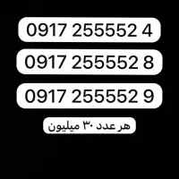 ۳عدد خط رند پشت سر هم