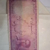 اسکناس پهلوی