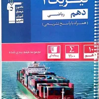 کتاب های کنکور قلمچی|کتاب و مجله آموزشی|تهران, شهرک دریا|دیوار
