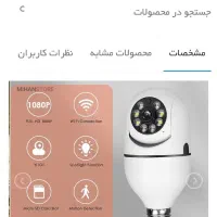 دوربین مدلربسته لامپی بی سیم