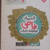 کتاب کمک درسی