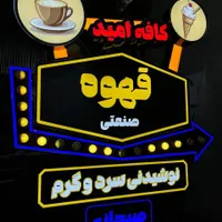 تابلو ال ای دی نئون مغازه نیون تبلیغات دیزاین|فروشگاه و مغازه|تهران, شهرک ولیعصر|دیوار