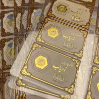 سکه پارسیان|جواهرات|یزد, |دیوار