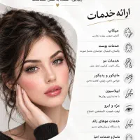 خدمات