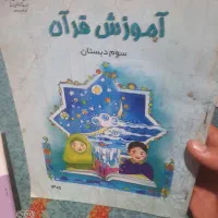 کتاب درسی پایه هفتم و چهارم|کتاب و مجله آموزشی|اهواز, یوسفی|دیوار
