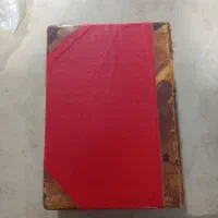 کتاب شبهای پیشاور و کتاب قرآن قدیمی