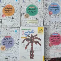 فروش کتاب کنکوری انسانی با قیمت مناسب