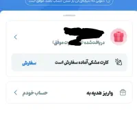 پول پارو کنید با نصب بلو