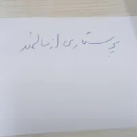 پرستار سالمند خانم