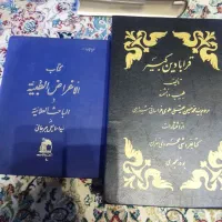 کتاب های قدیمی|کتاب و مجله تاریخی|اصفهان, الهیه|دیوار