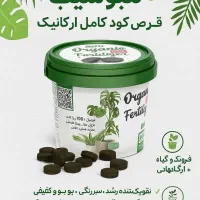 قرص کود ارگانیک نانو