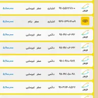 09111309133 صفر پک قدیم