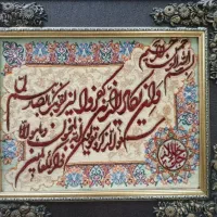 تابلو فرش دستبافت