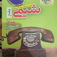 کنکور تجربی