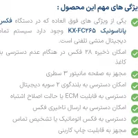 فکس|پرینتر، اسکنر، کپی، فکس|پره‌سر, |دیوار
