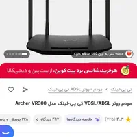مودم روتر VDSL/ADSL  تی پی لینک مدل Archer VR300|مودم و تجهیزات شبکه|تبریز, |دیوار