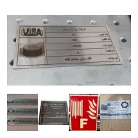 پلاک مشخصات فنی دستگاه صنعتی لیزری فوری لیبل سریال