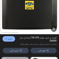 مودم سیمکارتی|مودم و تجهیزات شبکه|همدان, |دیوار