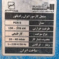 مشعل گاز سوز قوی لوله بلند|ماشینآلات صنعتی|رودسر, |دیوار