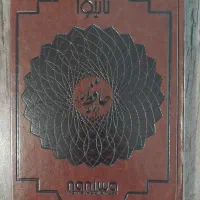 دیوان حافظ