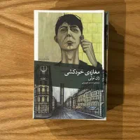 طاعون مرگ ایوان بیچارگان شب های روشن یادداشت های