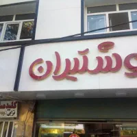 دفتری یا مطب ۸۰ متری در بومهن