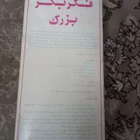 بازی فکری|اسباب‌‌بازی|کرج, عظیمیه|دیوار