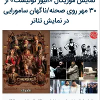 بلیت بلیط تئاتر اولیور توییست