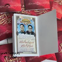 زیارت عاشورا|کتاب و مجله مذهبی|قم, یخچال قاضی|دیوار
