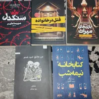 کتاب داستانی