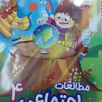 کتاب کمک آموزشی پرش چهارم دبستان|کتاب و مجله آموزشی|شیراز, مسلم|دیوار