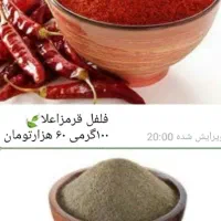 فروشنده عطاری