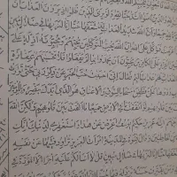 کتاب مجمع الدعوات کبیر|کتاب و مجله مذهبی|اصفهان, شهید رجایی|دیوار