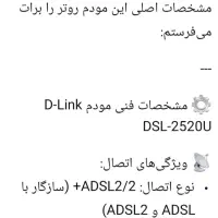 مودم روتر|مودم و تجهیزات شبکه|مشهد, میعاد (شهرک غرب)|دیوار